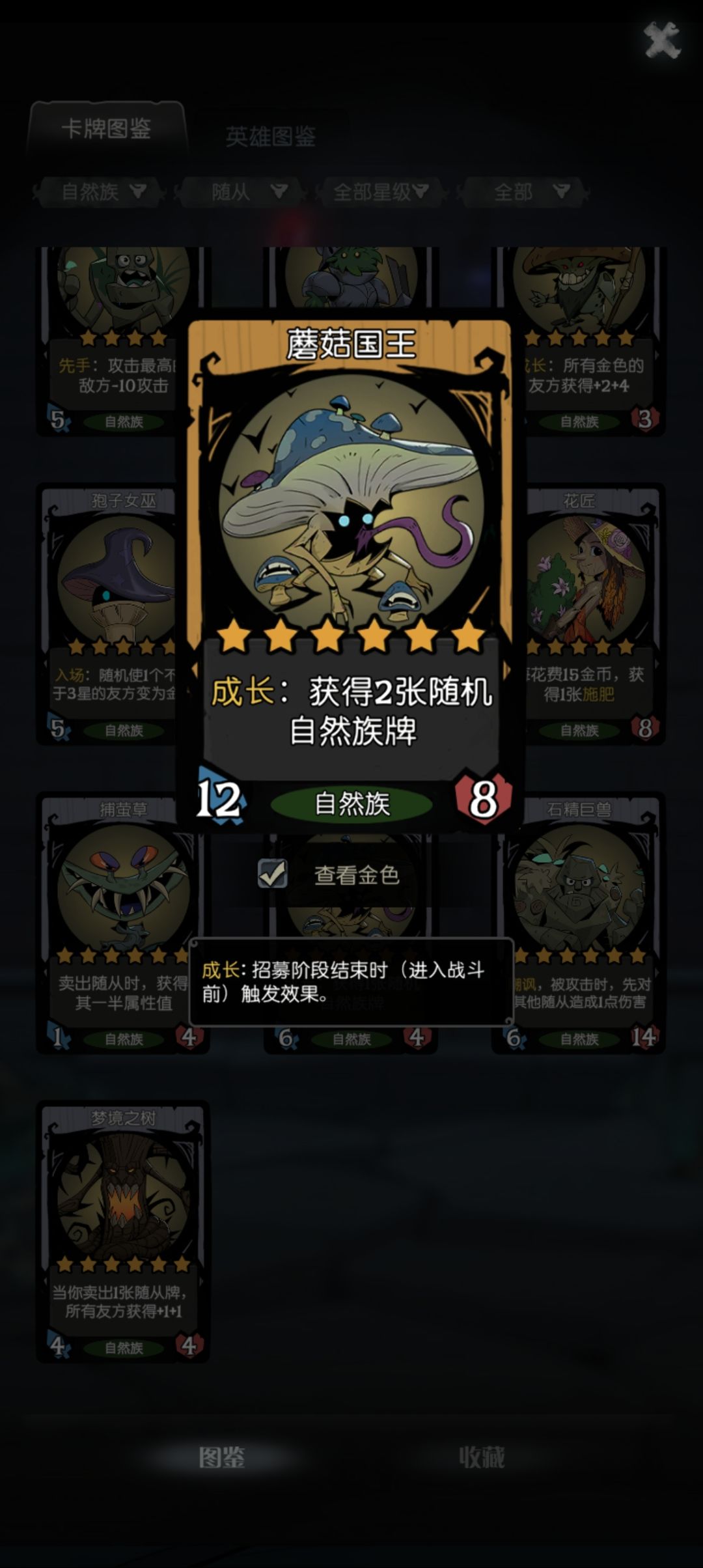 我宣布,花匠是所有成长和自然体系的大爹 3