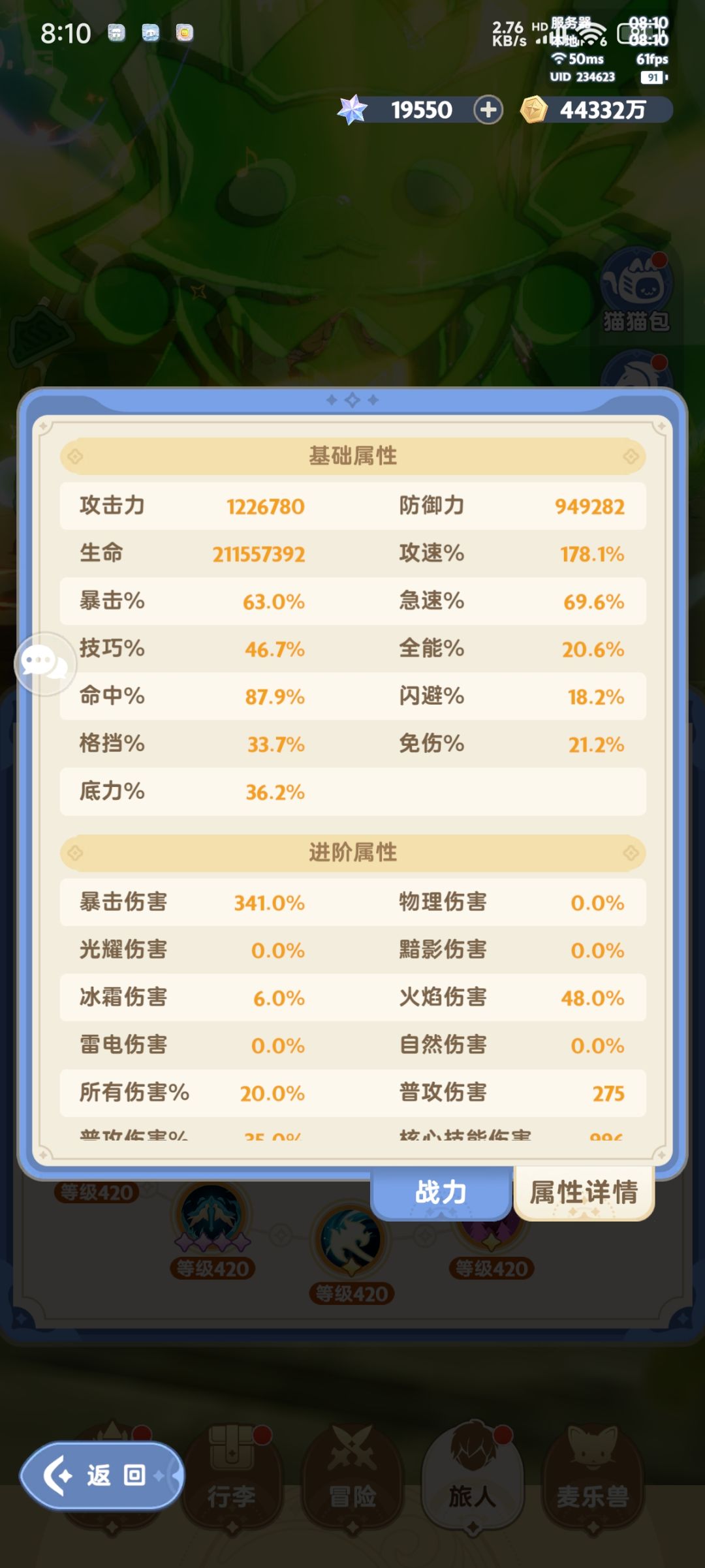 射手帮忙看看为啥同战力输出低那么多 4