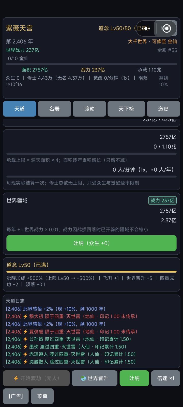 吐纳清零，上面的线条也不动了 赶紧修复一下bug吧截图