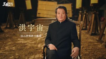 三十年后，再谈赤壁。「赤壁惊涛」独家访谈