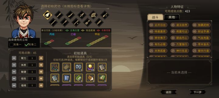 成就搞到了，想困难或者修罗剑开局截图