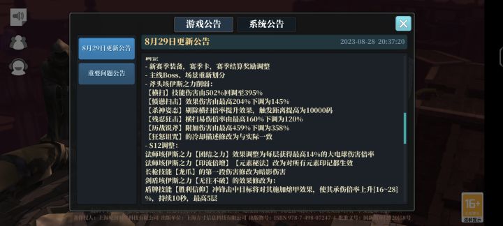 魔剑工作室走叉、制作、开发,雷霆运营和策划都给我出来!截图