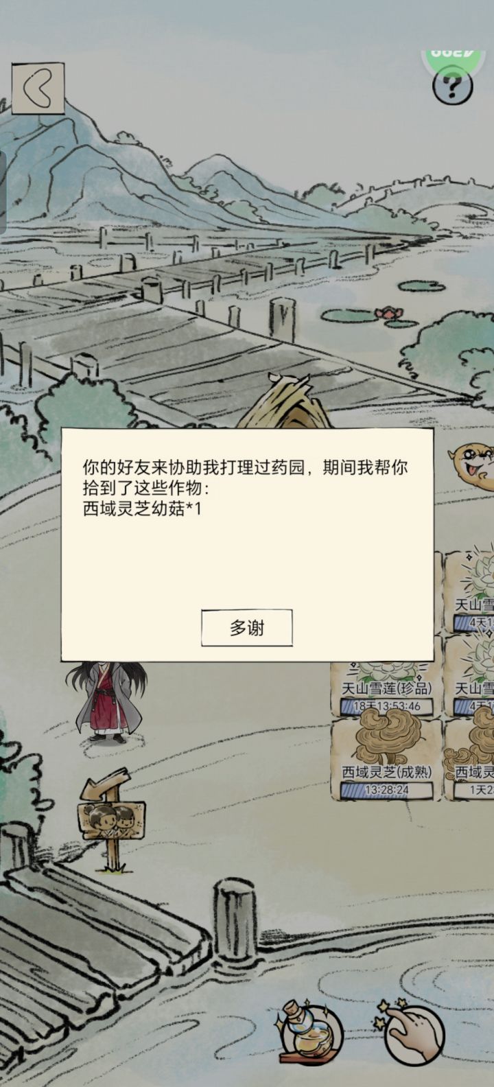 伙伴还可以这么用截图