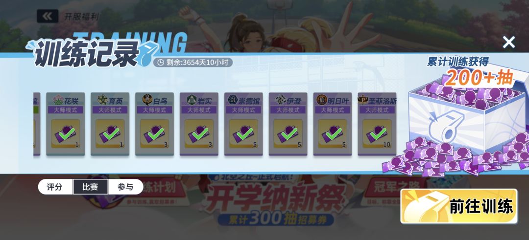 拿下圣队 1