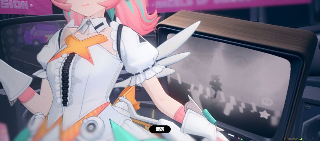 爽 1