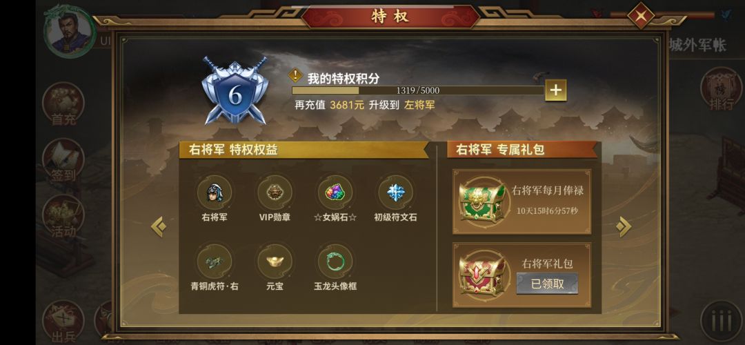 到V6了,请求发一下VIP勋章@冻结 2