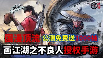 不良人IP正版授权！重现番剧经典场面，原著功法招式等你体验～