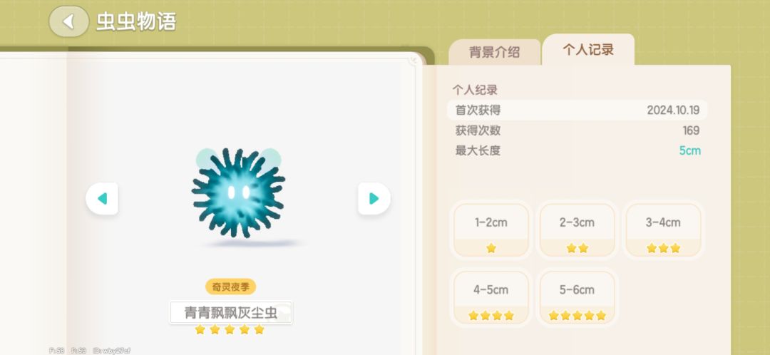 来猜一下幽幽蛙用了多少鱼尾和香水和鲜花 5