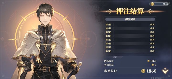不容易,终于猜了一把全对,纪念一下!截图