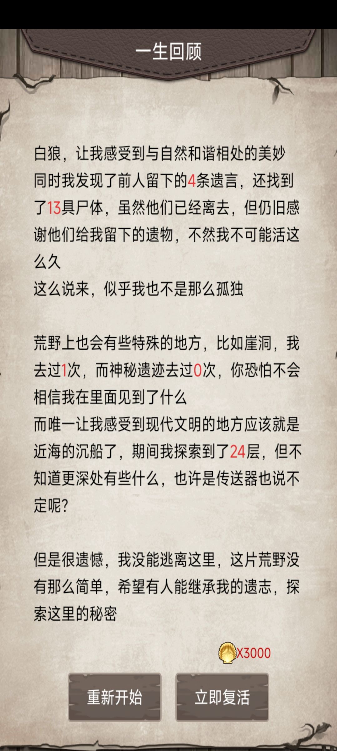 破防了 3