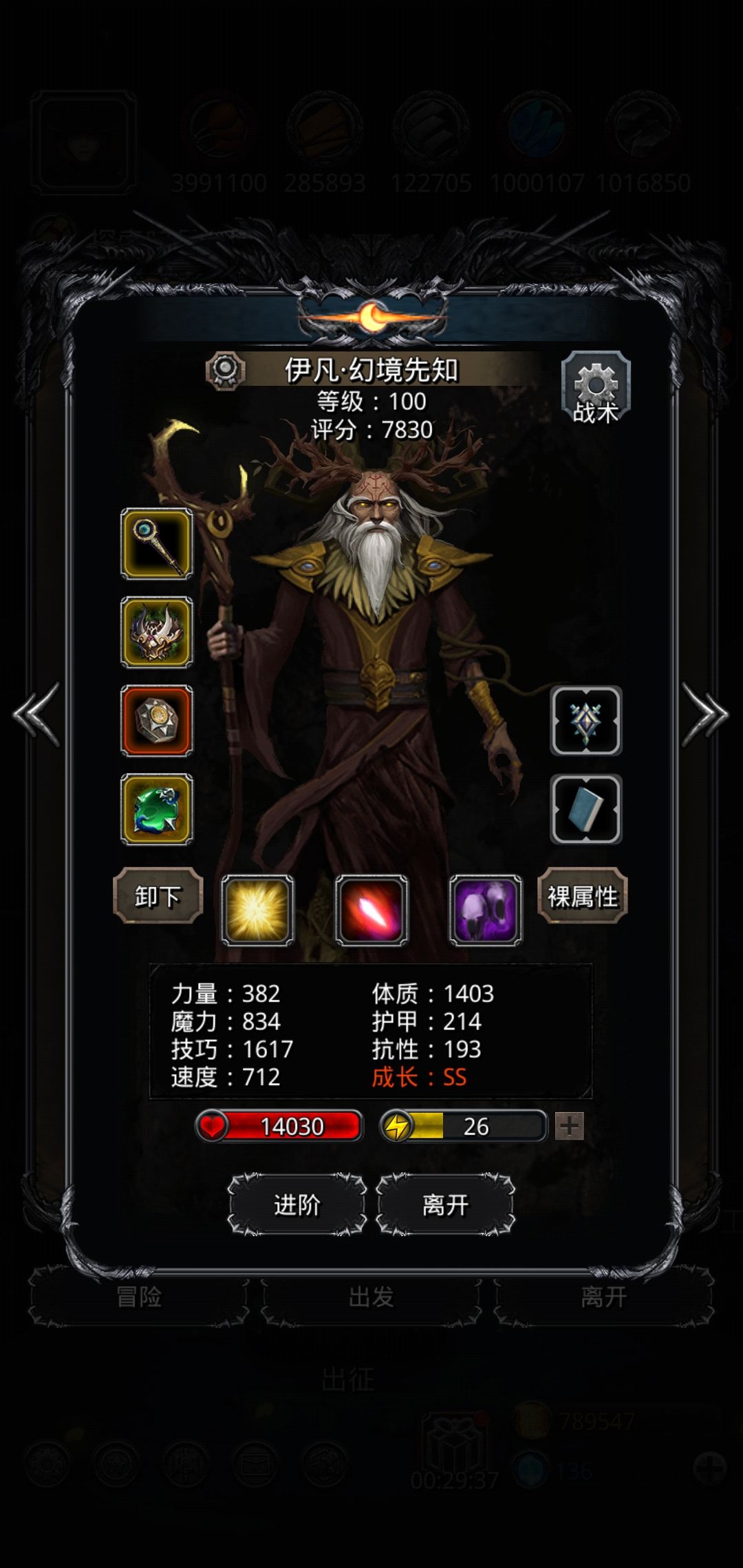 裂隙52层月百 2