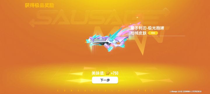 12k爆炸子弹无敌截图