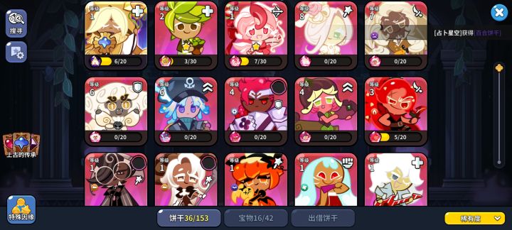 接下来抽什么,能不能配队伍截图
