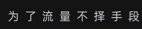 某深渊前10家族长老,别当缩头乌龟行不? 4