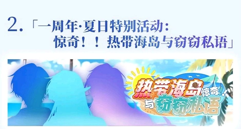 哼哼啊啊啊!等不及了,现在就要周年庆啊! 1