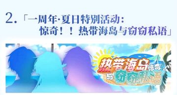 哼哼啊啊啊！等不及了，现在就要周年庆啊！