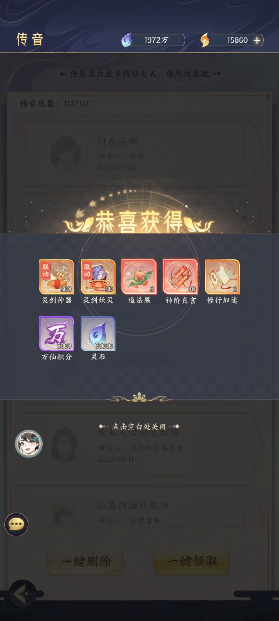 78天 2