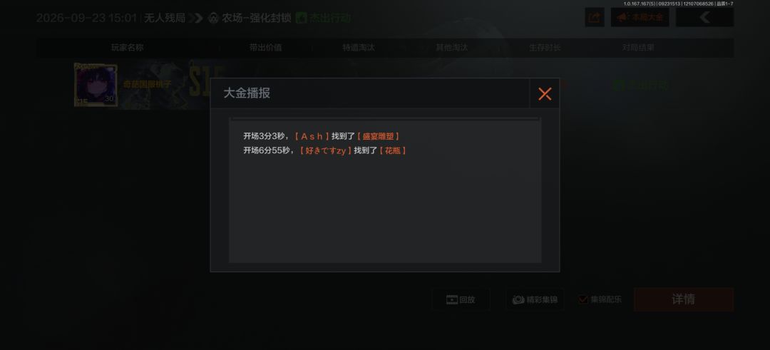 排了两个多小时结果…… 3