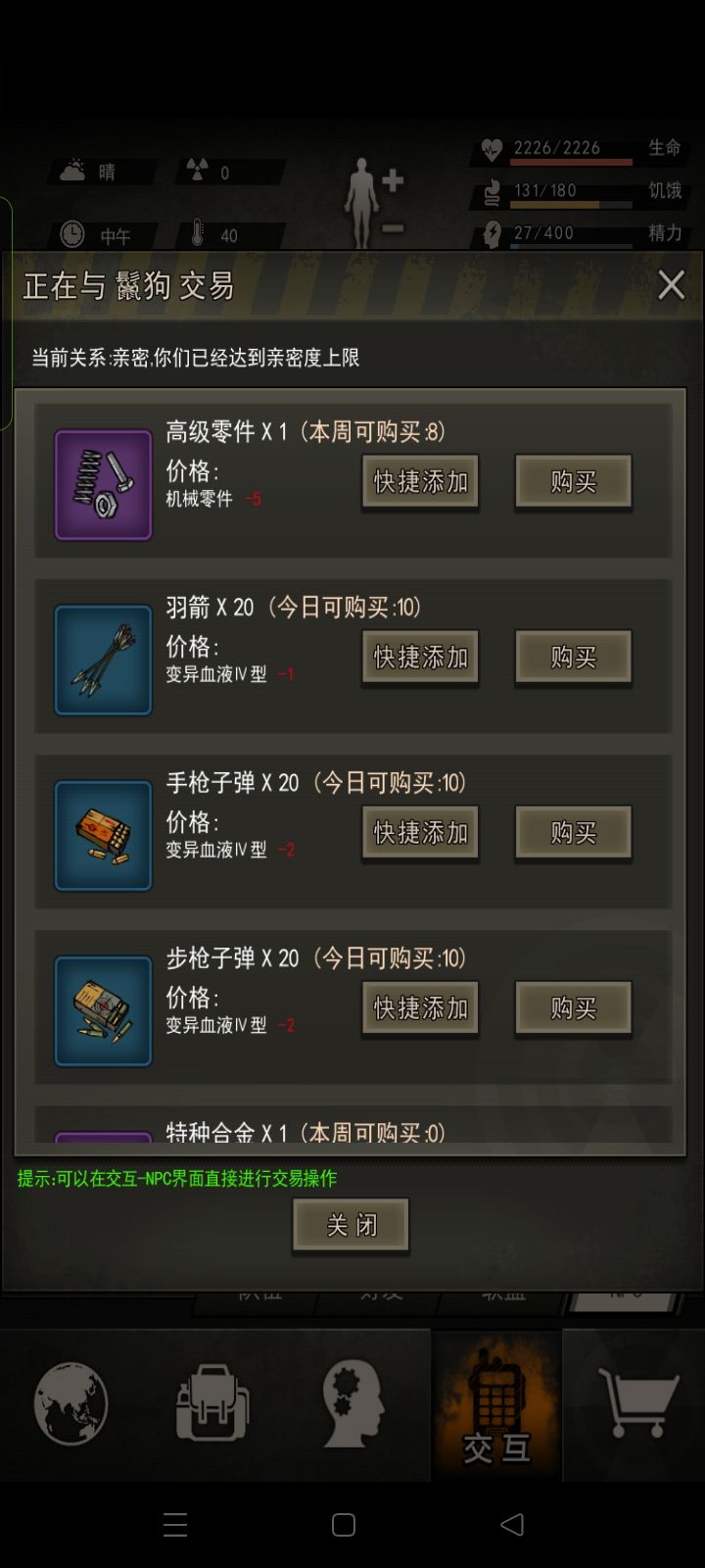 攻略篇：榴弹材料之一的特种合金获取渠道 4