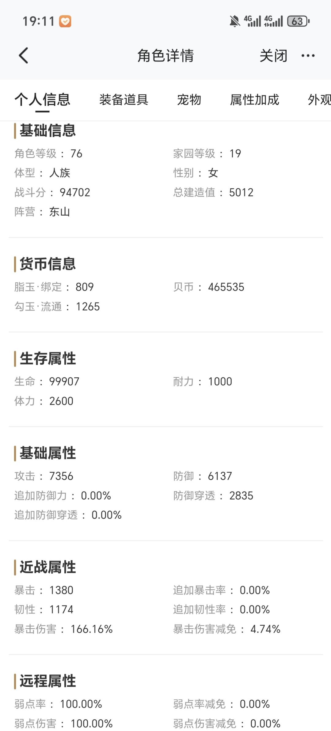 快来看，急急急！ 3