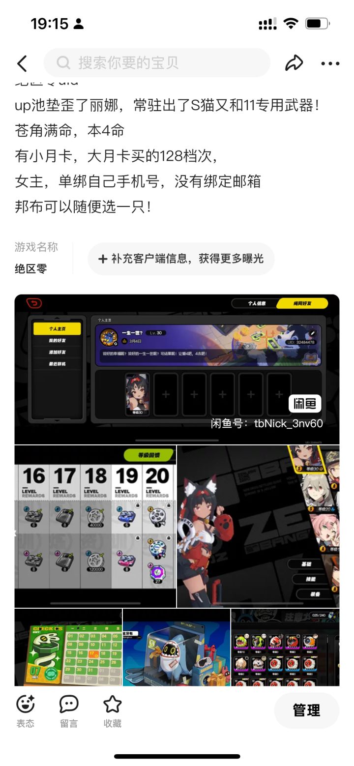 冲了128大月卡，太非了，歪了截图