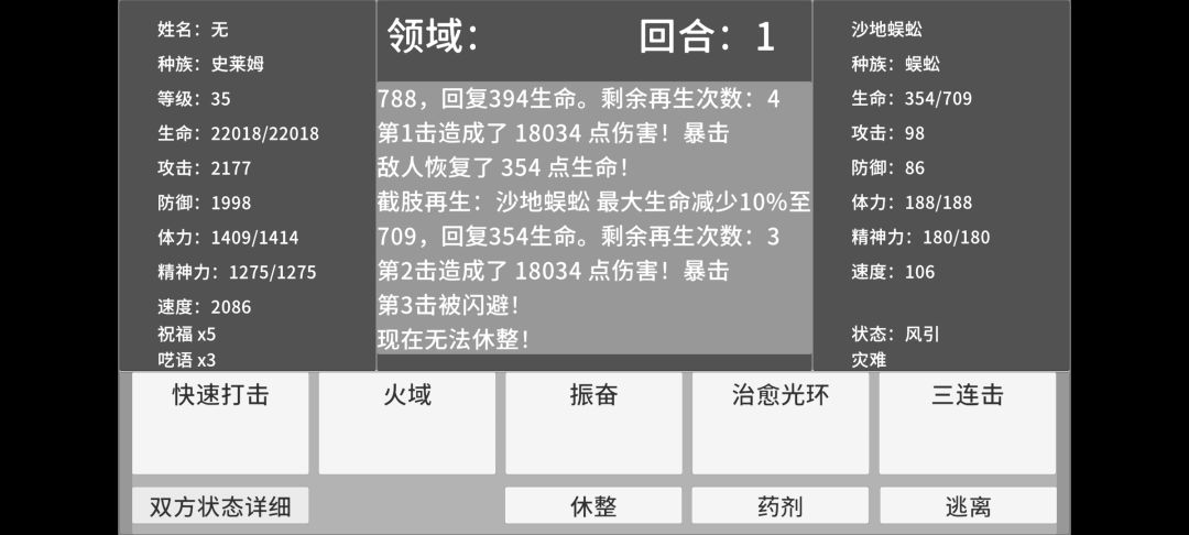 首先汇报一个bug 2
