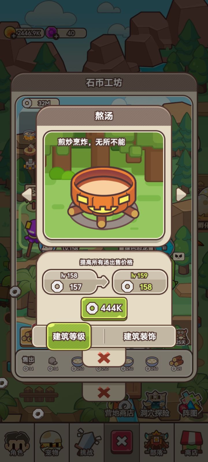 石币怎么用截图