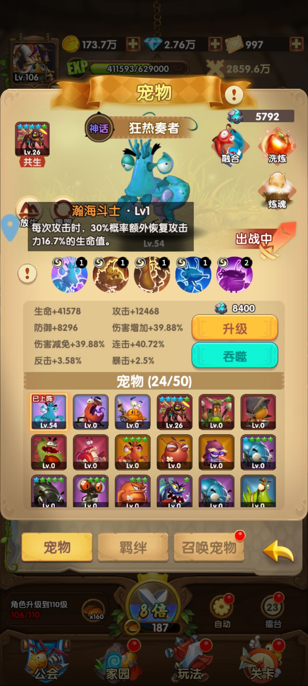 把瀚海斗士换冰蓝导师就圆满了 2