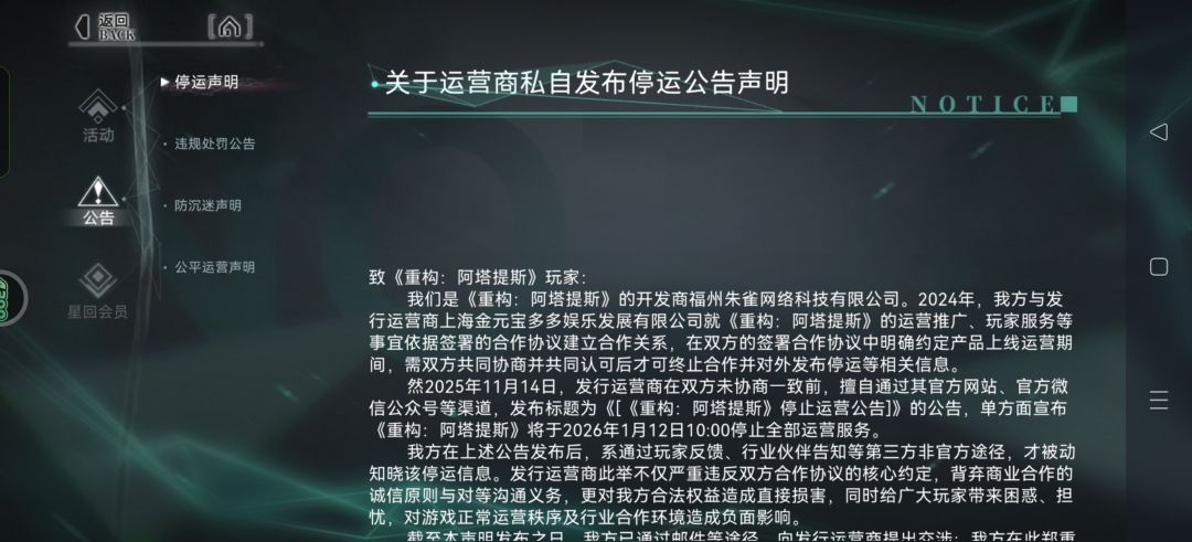这是闹掰了吗? 1