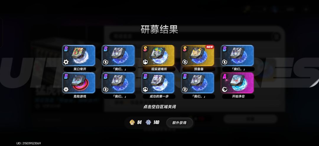 那就这样吧~ 2