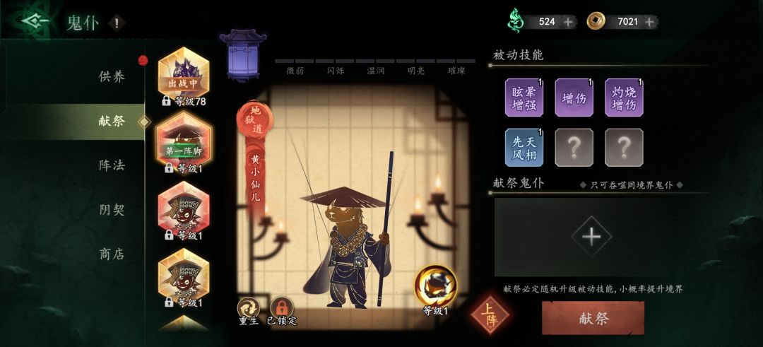 新手刚玩一周,这两个鬼仆养谁 2
