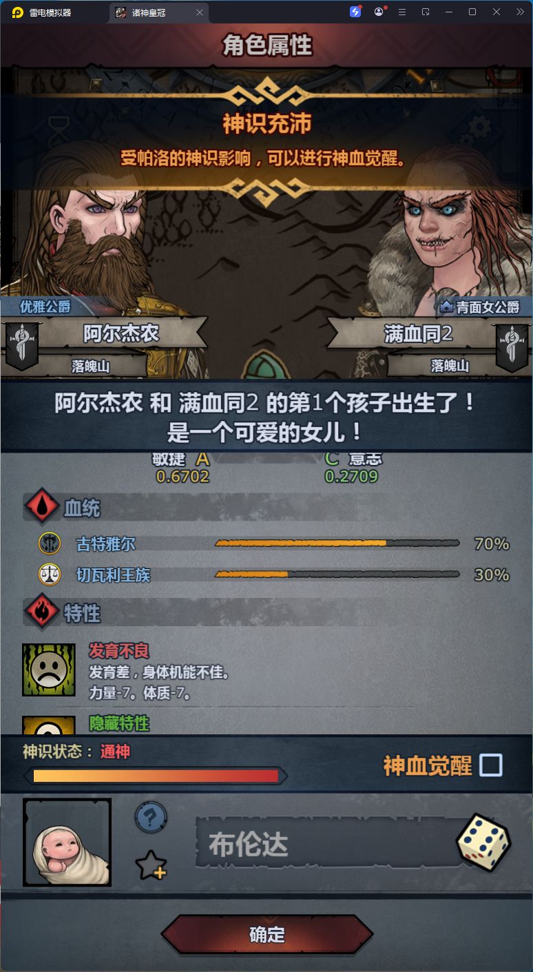 氵不喜不注 3