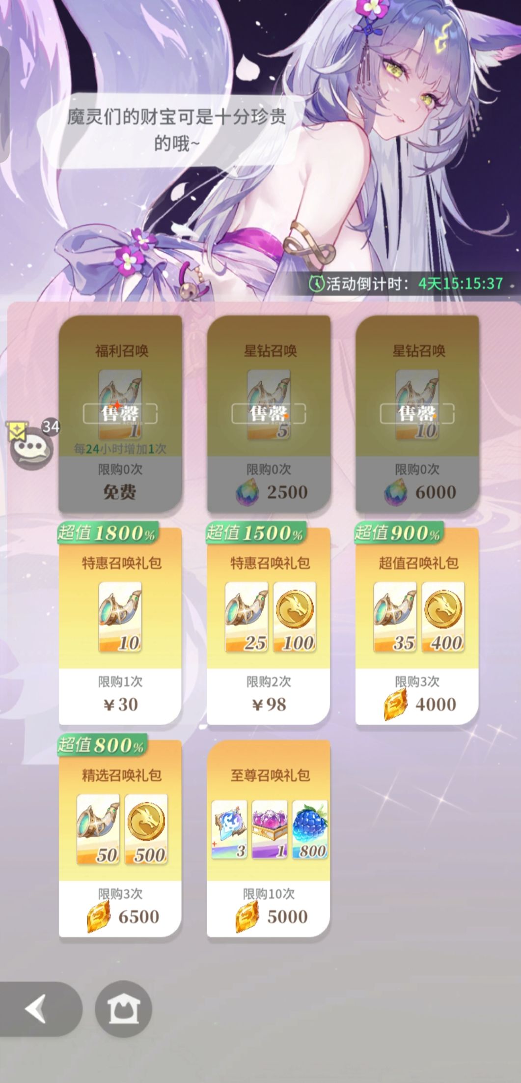 新区一期魔灵 1