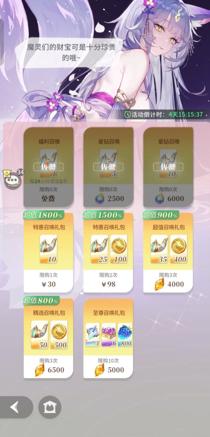 新区一期魔灵截图
