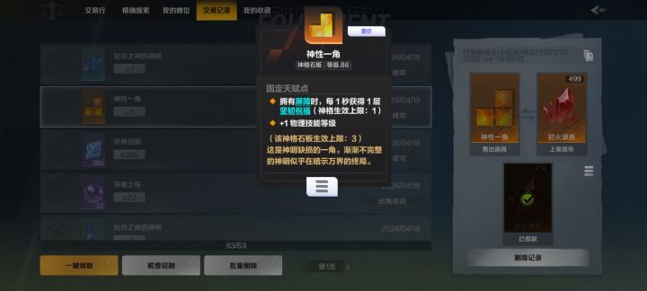 秒出，我是卖便宜了吗，没搜到同款就随便挂了个数截图