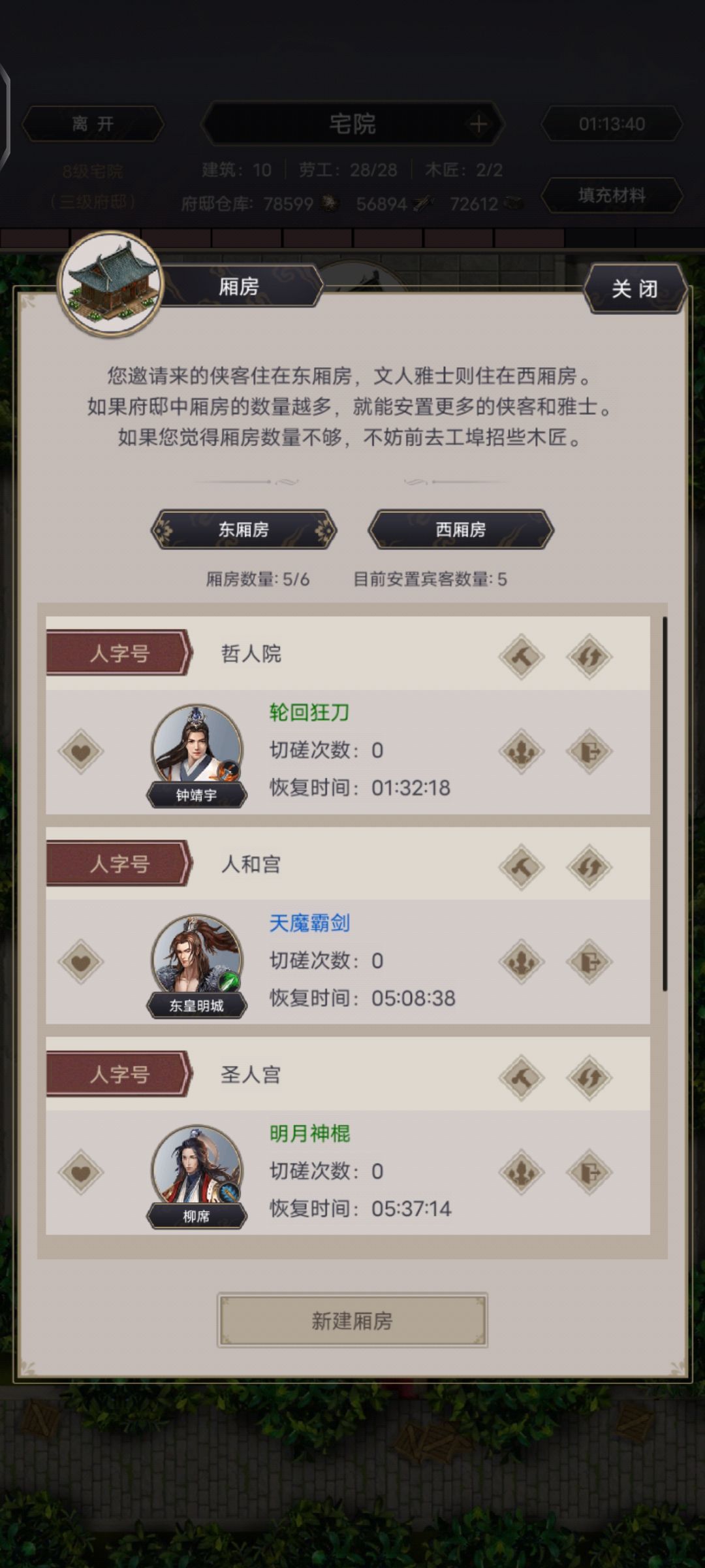 我的橙色、红色随从啊 2