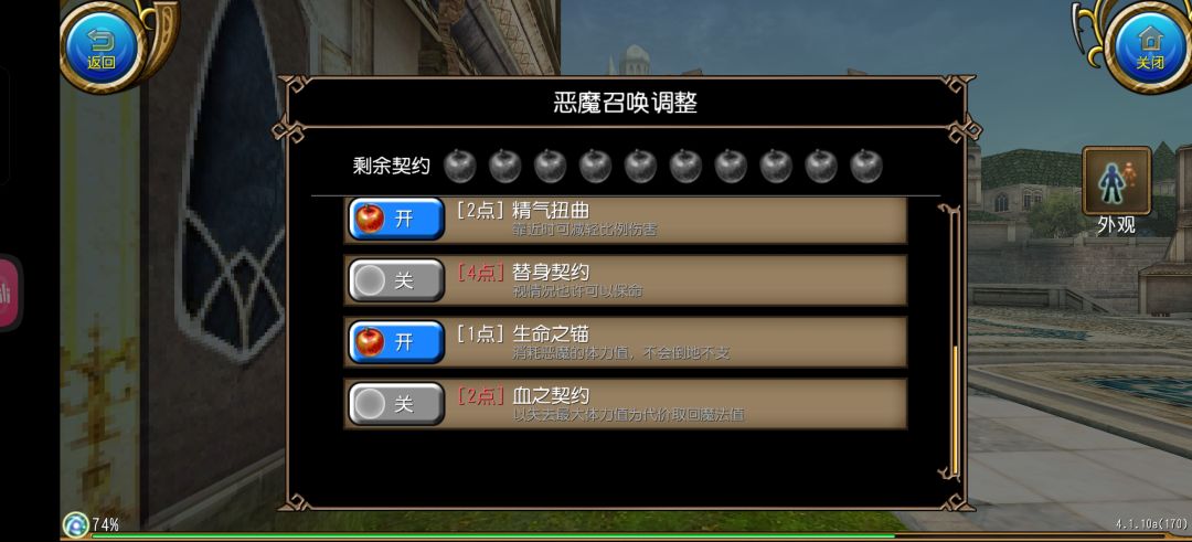 有什么方法可以提高恶魔伤害 10