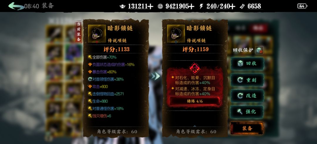 杀改好了 上面词条一言难尽 1