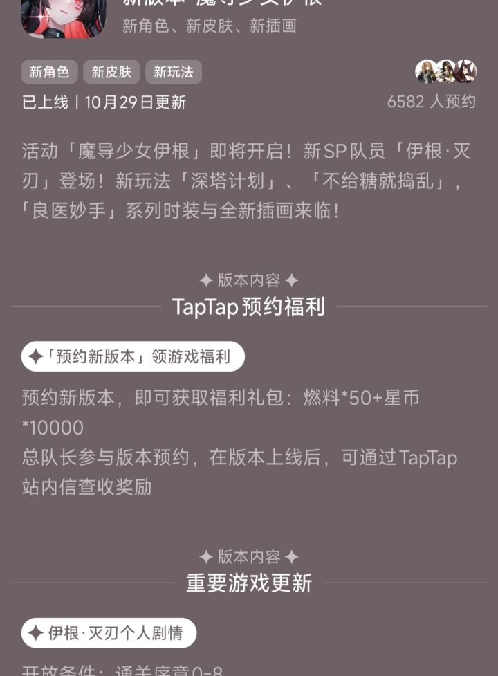 同志们有领到这个的吗截图
