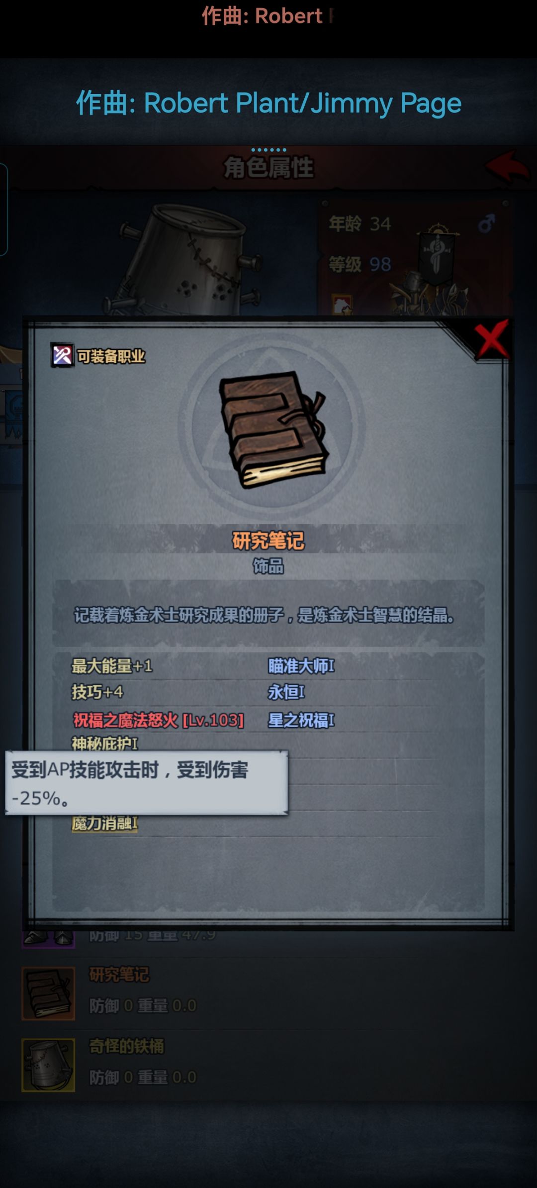 所谓骑士，便是拯救这片大地的崇高者！ 4