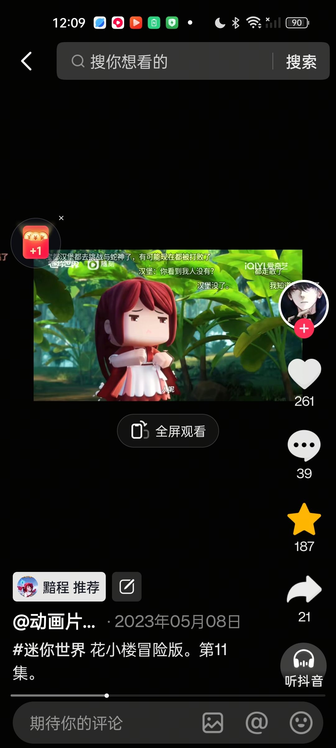动态图片 17