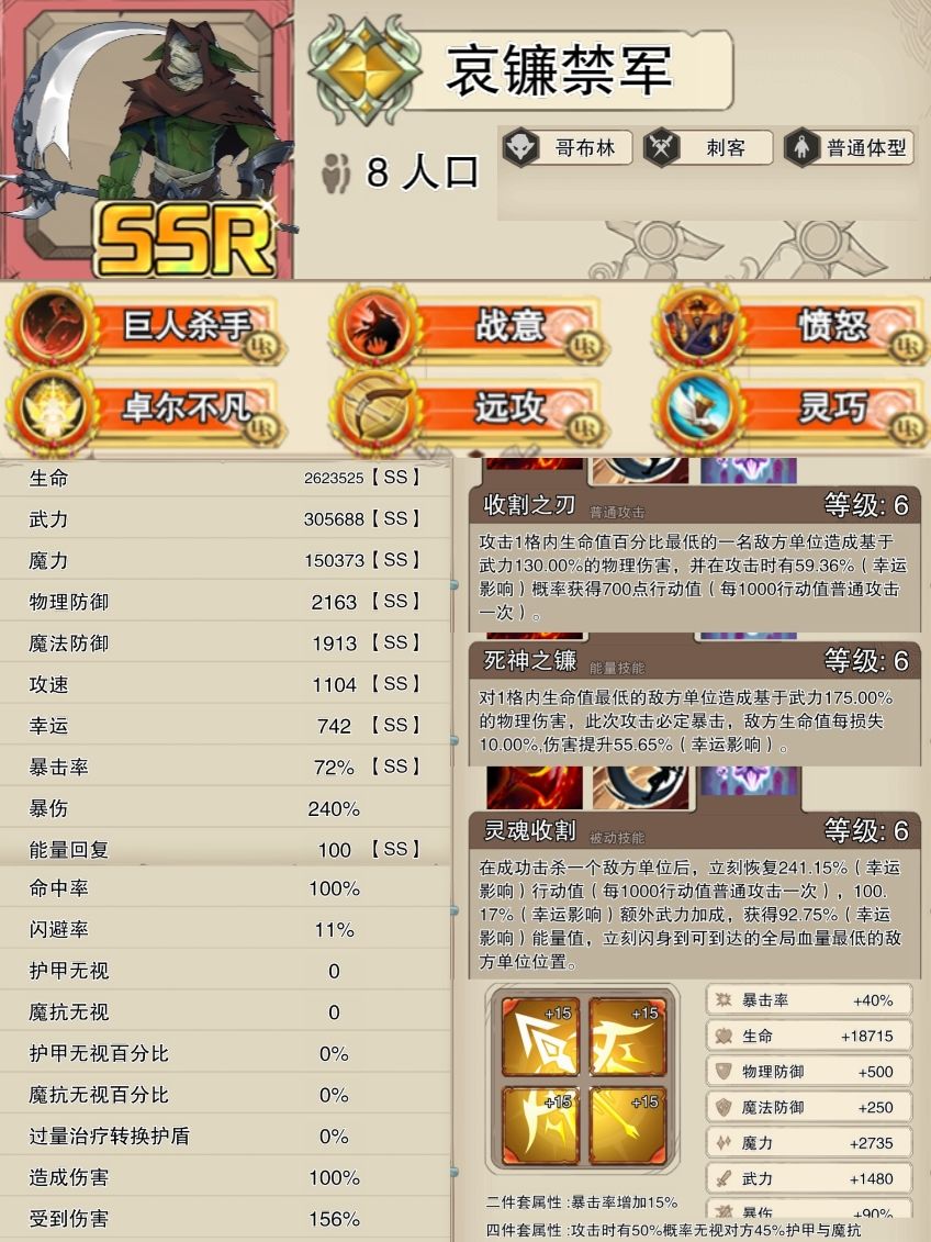 【冒险家工会】boss——哀镰禁军通关一图全 2