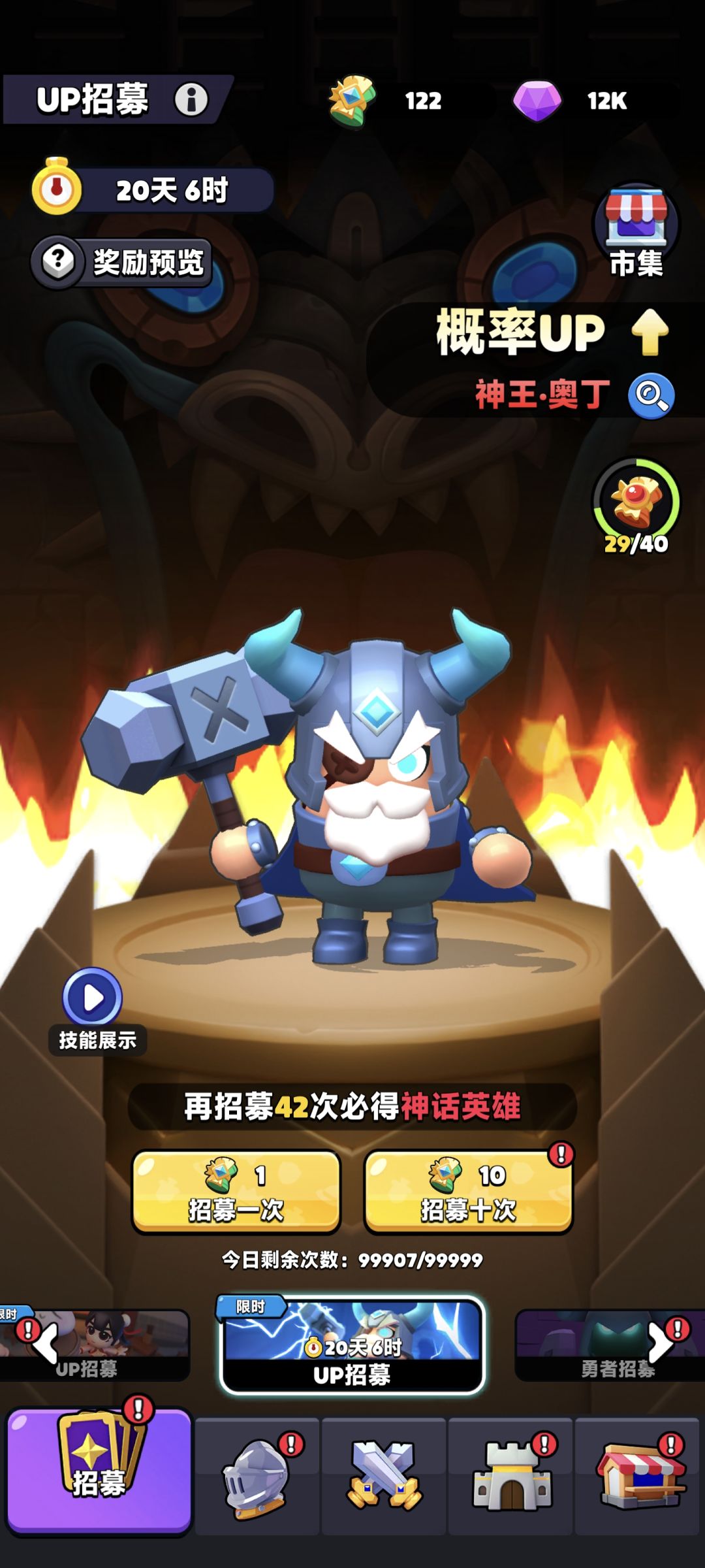 7.23雷火活动选择 3