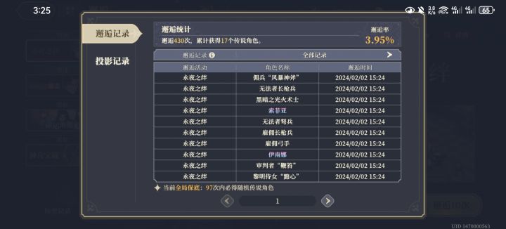 又一个双黄,记录一下截图