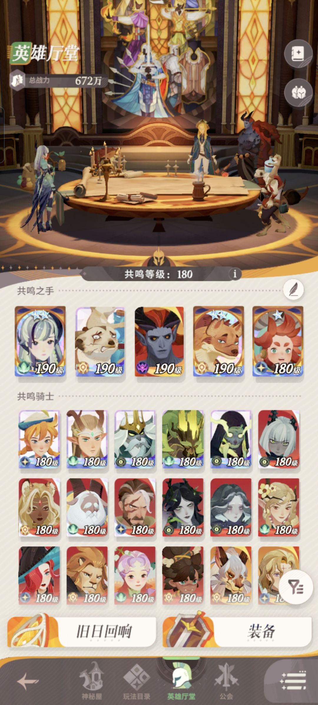 请教一下怎么配队 1