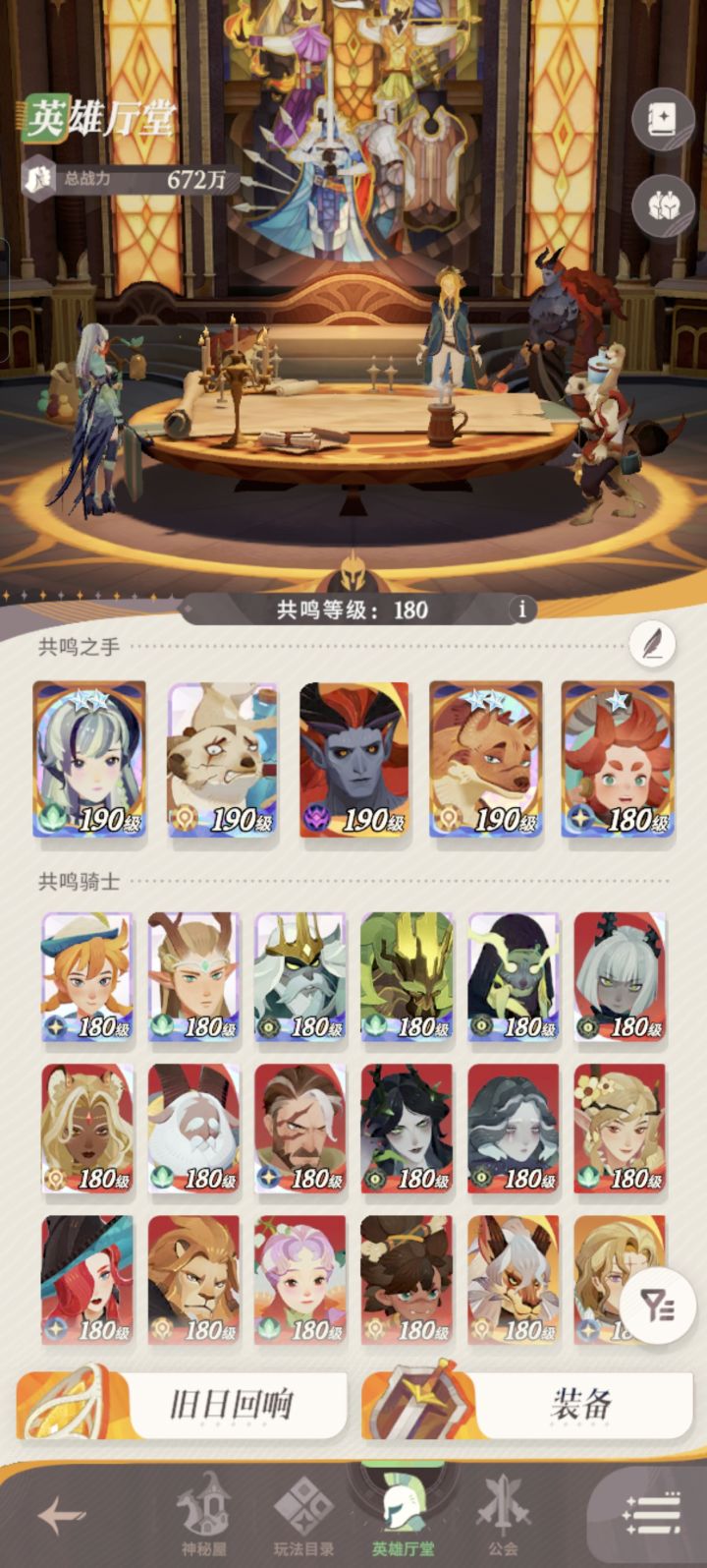 请教一下怎么配队截图