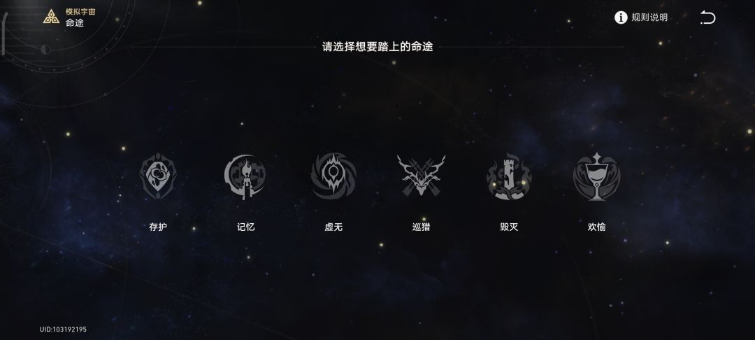 为啥命途里面没有丰饶 1