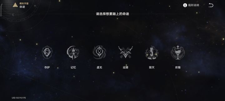 为啥命途里面没有丰饶截图