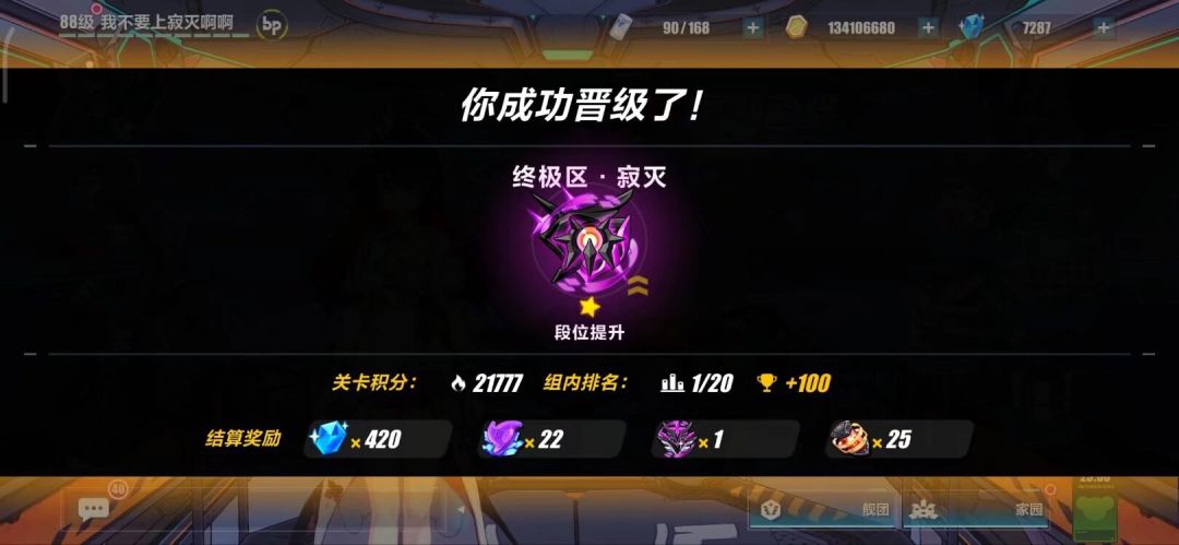 零氪还是能寂灭的 1