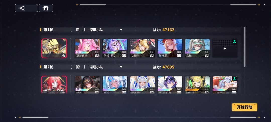 深塔计划11-12层截图
